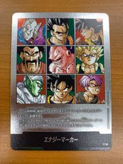 ドラゴンボール エナジーマーカー 銀 41巻 E-89 フュージョンワールド
