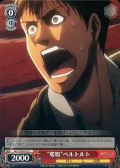 【中古】ヴァイスシュヴァルツ AOT/S50-072[C]：”奪取”ベルトルト