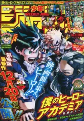【中古】コミック雑誌 週刊少年ジャンプ 2020年1月15日号 No.3