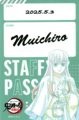 【中古】シール・ステッカー 時透無一郎(名前あり) 「鬼滅の刃 オーケストラコンサート ～鬼滅の奏～ 柱稽古編 / 鬼滅の宴 -柱稽古編- スタッフパス風サテンステッカー」