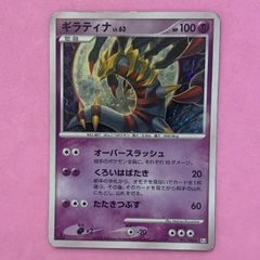 ギラティナ lv.63 ポケカ ポケモンカード - メルカリ