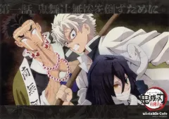 【中古】食器 伊黒小芭内＆不死川実弥＆悲鳴嶼行冥 ペーパーランチョンマット 「鬼滅の刃 柱稽古編×ufotable Cafe×マチ★アソビCAFE リアルタイムカフェ 第一話」 コラボフード注文特典