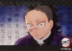 【中古】食器 不死川玄弥 ペーパーランチョンマット 「鬼滅の刃 柱稽古編×ufotable Cafe×マチ★アソビCAFE リアルタイムカフェ 第六話」 コラボフード注文特典