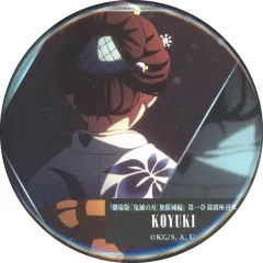 【中古】バッジ・ピンズ 恋雪 「劇場版 鬼滅の刃 無限城編 第一章 猗窩座再来 ものがたる背中 コレクション缶バッジB」 劇場グッズ