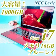 高性能Corei7✨️売り切れ続出おしゃれレッド✨️ノートパソコン！大容量1TB メモリ16GB ブルーレイ視聴に最適！15.6型フルHD大画面✨️オフィス付き  赤 テンキー・カメラ Bluetooth Windows NEC中古 本体 クリスマスプレゼント
