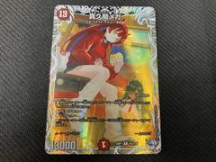 ヴァイス オーバーロード ナザリック最高の智者 デミウルゴス サイン