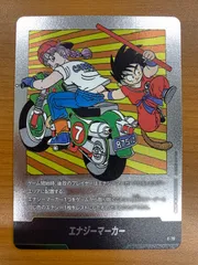 状態A エナジーマーカー 銀 E-70 7巻 ドラゴンボールフュージョンワールド DBFW