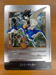 状態A エナジーマーカー 銀 E-86 38巻 ドラゴンボールフュージョンワールド DBFW