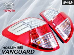 2025年最新】ヴァンガード 純正 テールの人気アイテム - メルカリ