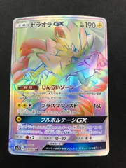 2025年最新】ゼラオラgx hrの人気アイテム - メルカリ