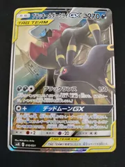 2025年最新】ブラッキー＆ダークライGXの人気アイテム - メルカリ