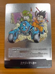 2025年最新】ドラゴンボールカード エナジーマーカーの人気アイテム