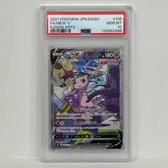 2025年最新】ミュウv sr psa10の人気アイテム - メルカリ