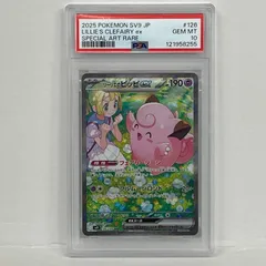 2025年最新】リーリエのピッピEX psa10の人気アイテム - メルカリ