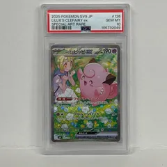 2025年最新】リーリエのピッピEX psa10の人気アイテム - メルカリ