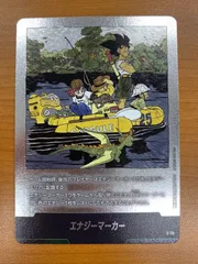 2025年最新】エナジーマーカーパックの人気アイテム - メルカリ