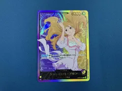 シャーロット・プリン(パラレル/金箔押し仕様)(アニメ絵) L★ ＯＮＥＰＩＥＣＥカードゲーム