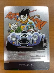 状態A エナジーマーカー 銀 E-71 8巻 ドラゴンボールフュージョンワールド DBFW
