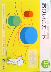 2025年最新】ひとりでとっくん おけいこカードの人気アイテム - メルカリ