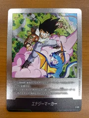 状態A エナジーマーカー 銀 E-80 26巻 ドラゴンボールフュージョンワールド DBFW