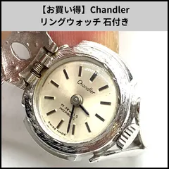 2025年最新】Chandlerの人気アイテム - メルカリ