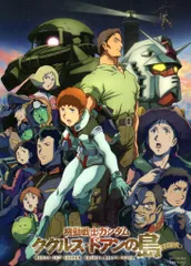 2025年最新】ククルス・ドアンの島の人気アイテム - メルカリ