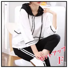 【新品】セットアップ レディース 白 シンプル ストリート 部屋着 スウェット フリーサイズ