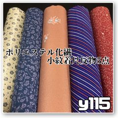 着物と帯オレンジ トップ y112◾️割と綺麗なポリエステル化繊小紋着尺