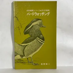 2026年最新】自然観察シリーズの人気アイテム - メルカリ