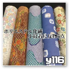 着物と帯オレンジ y116◾️割と綺麗なポリエステル化繊着尺反物5点◾️