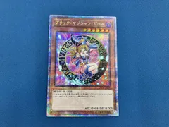 ブラック・マジシャン・ガール QCシク 遊戯王