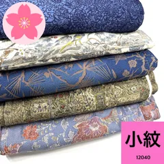 小紋 5枚 正絹 着物まとめ売り 同梱購入歓迎 リメイク用 着付け練習用【12040】