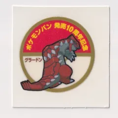 ポケモンパン　デコキャラシール　並品　第94弾　グラードン
