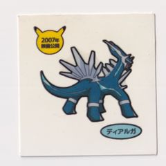 ポケモンシール 最強シール烈伝 ディアルガ パルキア - メルカリ