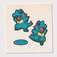 ポケモン デコキャラシール ワニノコ ツイン 美品 ポケモンパンシール