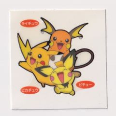 ポケモンパンシール ピカチュウ ピチュー ライチュウ 16枚セット