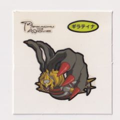 ギラティナ 10枚セット ポケモン デコキャラシール 第一パン - メルカリ