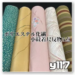 着物と帯オレンジ y117◾️割と綺麗なポリエステル化繊着尺反物5点◾️