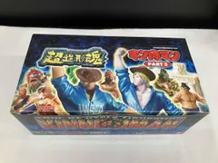 美品 未使用品 超造形魂　キン肉マン PART 3 全種セット