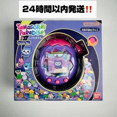 【24時間以内発送】たまごっちパラダイス パープルスカイ Tamagotchi Paradise Purple Sky 本体 新品 BANDAI バンダイ 玩具 おもちゃ 女の子 プレゼント ギフト クリスマス 人気