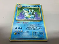 カメックス LV.52 No.009