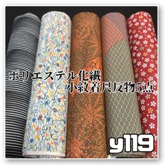 着物と帯オレンジ y119◾️割と綺麗なポリエステル化繊着尺反物5点◾️