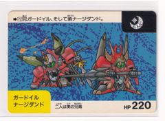 55】【57】【当時物】SDガンダム カードダス ネオバトル 第2弾 まとめ