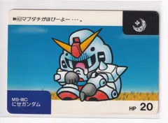 2026年最新】ニセガンダムの人気アイテム - メルカリ