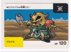 カードダス 美品 ネオバトル バトル9 シングルホロ 368神竜士