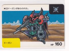 カードダス 美品 ネオバトル バトル9 シングルホロ 368神竜士