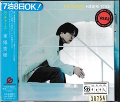 KC 4415 PICTURES 東儀秀樹 中古CD - メルカリ