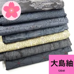 2025年最新】紬まとめ売り 大島の人気アイテム - メルカリ