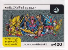 2025年最新】ガンドランダーの人気アイテム - メルカリ