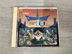 ゲーム・ミュージック CD 交響組曲「ドラゴンクエストⅢ」そして伝説ヘ